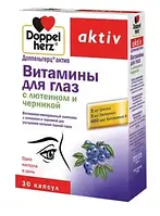 Доппельгерц актив, витамины для глаз с лютеином, Doppel Herz, 30 капсул