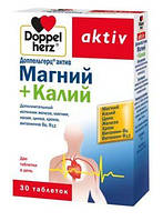 Доппельгерц актив, Магний + Калий, Doppel Herz, 30 таблеток