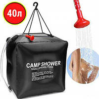 Переносной портативный душ для кемпинга и дачи 40 л, Удобный подвесной армейский душ походный camp shower