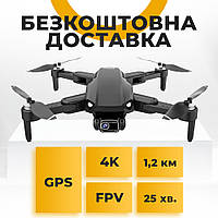 Профессиональный Квадрокоптер LYZRC L900 Pro дрон с 4K HD, GPS, БК двиг. до 1200м, 28 хв. + КЕЙС