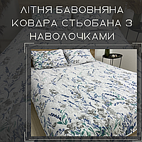 Одеяло покрывало с наволочками качественное Антиаллергенные одеяла летнее Хлопковое стеганое покрывало