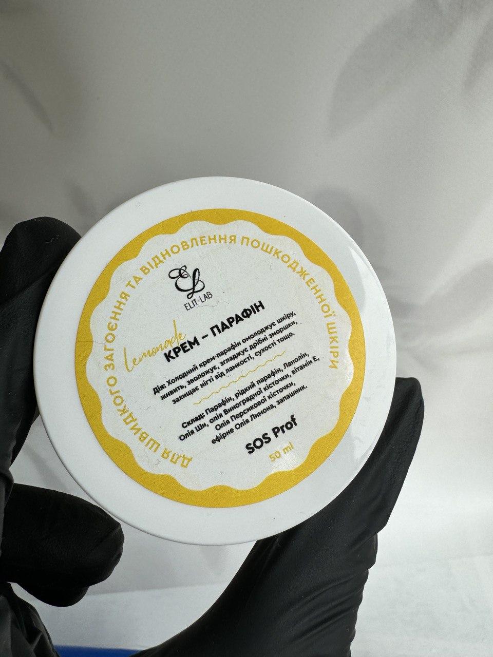 TM Elit-Lab Холодний крем-парафін (лимонад), 50 мл