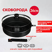 Сковорода Dry Cooker Tigaia Magica 26 см (300 BH) (Код 117) (Уцінка)