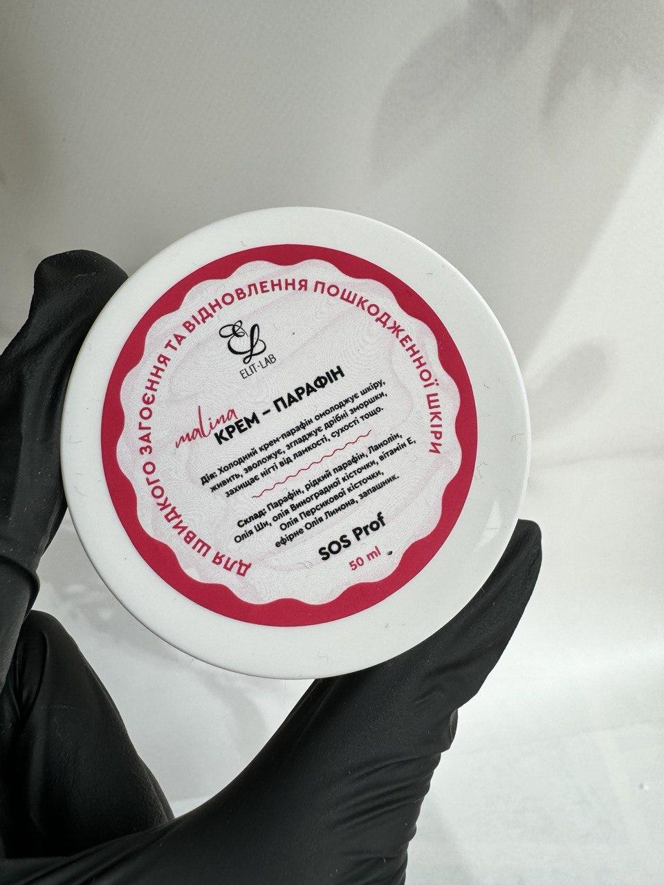 TM Elit-Lab Холодний крем-парафін (Малина), 50 мл