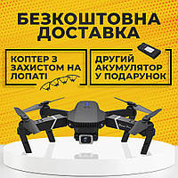 Детский квадрокоптер E88 PRO мини дрон с HD камерой, FPV до 30 мин. полета + в комплекте 2 АКБ + КЕЙС