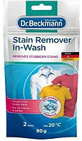 Пятновыводитель Dr.Beckmann Stain Remover in Wash 80гр