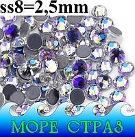 Термоклейові стрази Moon Light (Sky Violet)ss8=2,5мм уп=1440шт скло преміум сс8