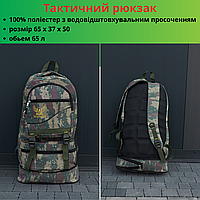 Качественный тактический рюкзак для военнослужащих Вместительный армейский военный рюкзак для кемпинга Камуфляж