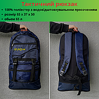 Качественный тактический рюкзак для военнослужащих Вместительный армейский военный рюкзак для кемпинга Синий