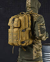 Тактичний рюкзак армійський 35л койот, рюкзак для військових койот, тактичний рюкзак койот