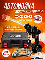 ІТ ПРОДАЖ / Акумуляторна мийка високого тиску MAKITA+ 2 акумулятори і кейс / Міні мийка для машини / Розпилюва