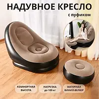 Надувне крісло диван і пуфик із велюровим покриттям air sofa насосом коричневого кольору