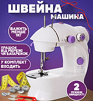 Бытовая домашняя швейная машинка 4 в 1 Mini Sewing Machine ручная для шитья дома с педалью от сети и батареек