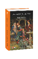 Книга Декамерон Боккаччо Дж.