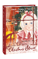 Книга The Folio Book of Classic Christmas Stories (Классические рождественские рассказы) O. Henry, Dickens Ch.