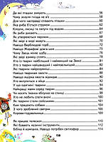Книга Малим дітям про все на світі Енциклопедія в казках, фото 3