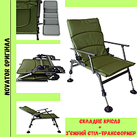 Карповое кресло со столиком для наживки Novator SR11 оригинал Кресло с регулируемой высотой для рыбалки