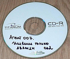 VCD диск Агент 007. Живеш лише двічі, CD 2