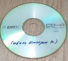 VCD диск Загибель Імперії