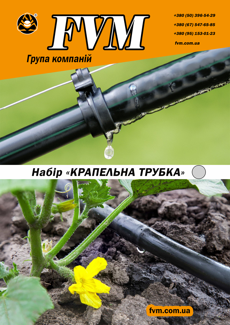 Набір "Крапельна трубка емітерна" інтервал 20 см - (трубка 10м; фітинги 13шт)