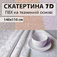 Скатерть силиконовая с 7D рисунком Клеенка на стол Виниловая скатерть водоотталкивающая 110х140 см