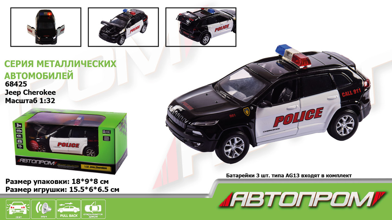 Машина метал., "АВТОПРОМ", 1:32 Jeep Cherokee-Police, бат., світло, звук, відкр.двері, в кор. 18*9*8 см, фото 1