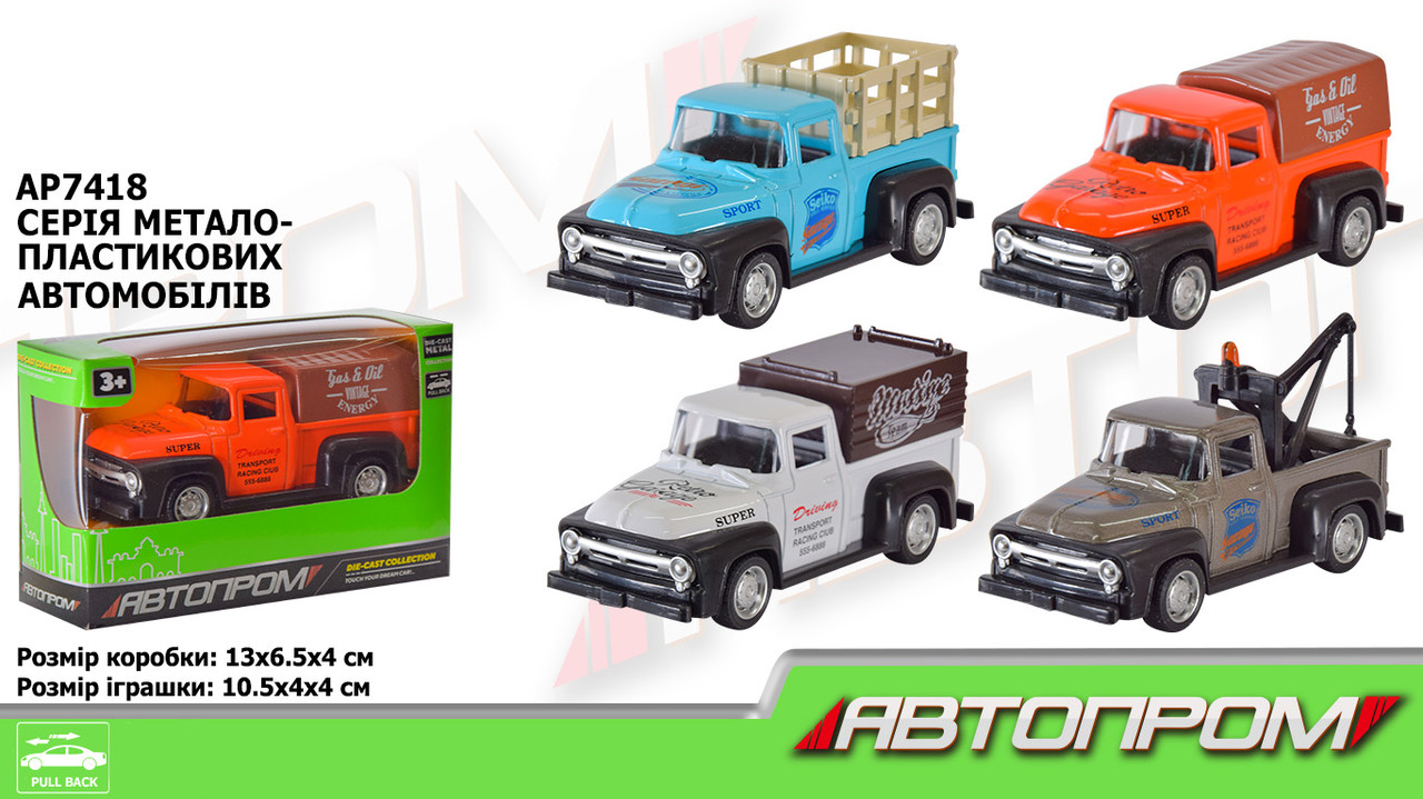 Машина металева  АВТОПРОМ, в кор. 12х7х6 см (96 шт./2), фото 1