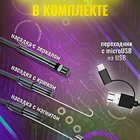 Камера эндоскоп с кабелем на 2 метра 7 мм USB/micro USB HF-659 с подсветкой