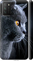 Чехол 3d пластиковый матовый Endorphone Xiaomi Poco M3 Красивый кот (3038m-2200-26985) PI, код: 7956349