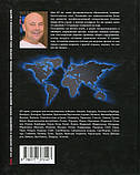 Віктор Богатир – Що? Коли? Навіщо? Не їсти! (1 видання), фото 2