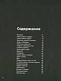Віктор Богатир – Що? Коли? Навіщо? Не їсти! (1 видання), фото 3