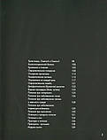 Віктор Богатир – Що? Коли? Навіщо? Не їсти! (1 видання), фото 5