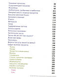 Віктор Богатир – Що? Коли? Навіщо? Не їсти! (друге видання), фото 2