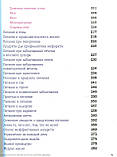 Віктор Богатир – Що? Коли? Навіщо? Не їсти! (друге видання), фото 4