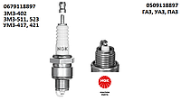 Свічка запалювання ГАЗ з дв. ЗМЗ-402,-511,-523; УАЗ з дв. УМЗ-417,- ЗіЛ-130,-131; ПАЗ-672,-3205 (NGK)
