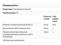 Підтримка вен з DiosVein і MenaQ7 Vein Support Doctor's Best 60 вегетаріанських капсул, фото 3