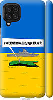 Чохол 3d пластиковий матовий патріотичний Endorphone Samsung Galaxy A22 A225F Російський воєнний CS, код: 7952907