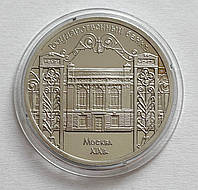 СРСР 5 рублів 1991, Державний банк СРСР. Пруф