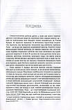 Олена Бусол - Political Games, або Створення Державного бюро розслідувань в Україні, фото 5