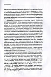 Олена Бусол - Political Games, або Створення Державного бюро розслідувань в Україні, фото 7