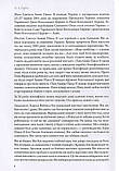 Ольга Гербст - Іоанн Павло ІІ. Його святість і подорож Його святості в Україну, фото 3