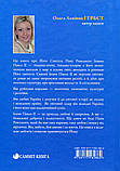 Ольга Гербст - Іоанн Павло ІІ. Його святість і подорож Його святості в Україну, фото 2