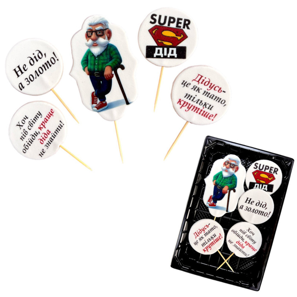 Кондитерська прикраса. "Супер дідусь", фото 1