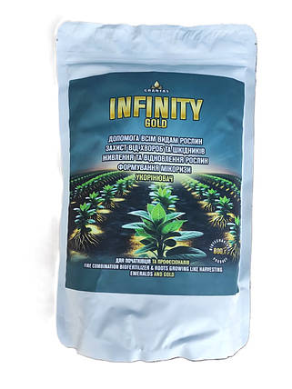 Грантас Інфініті GRANTAS INFINITY gold, антистресант, добриво, укорінювач, захист від хвороб та комах 800г, фото 1