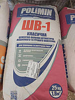 Цементно-вапняна штукатурка ШВ-1 Polimin