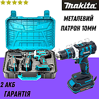 Шуруповерт Makita ударный с металлическим патроном на 10 мм и грипп системой Шуруповерт 36V 6A Li-Ion макита