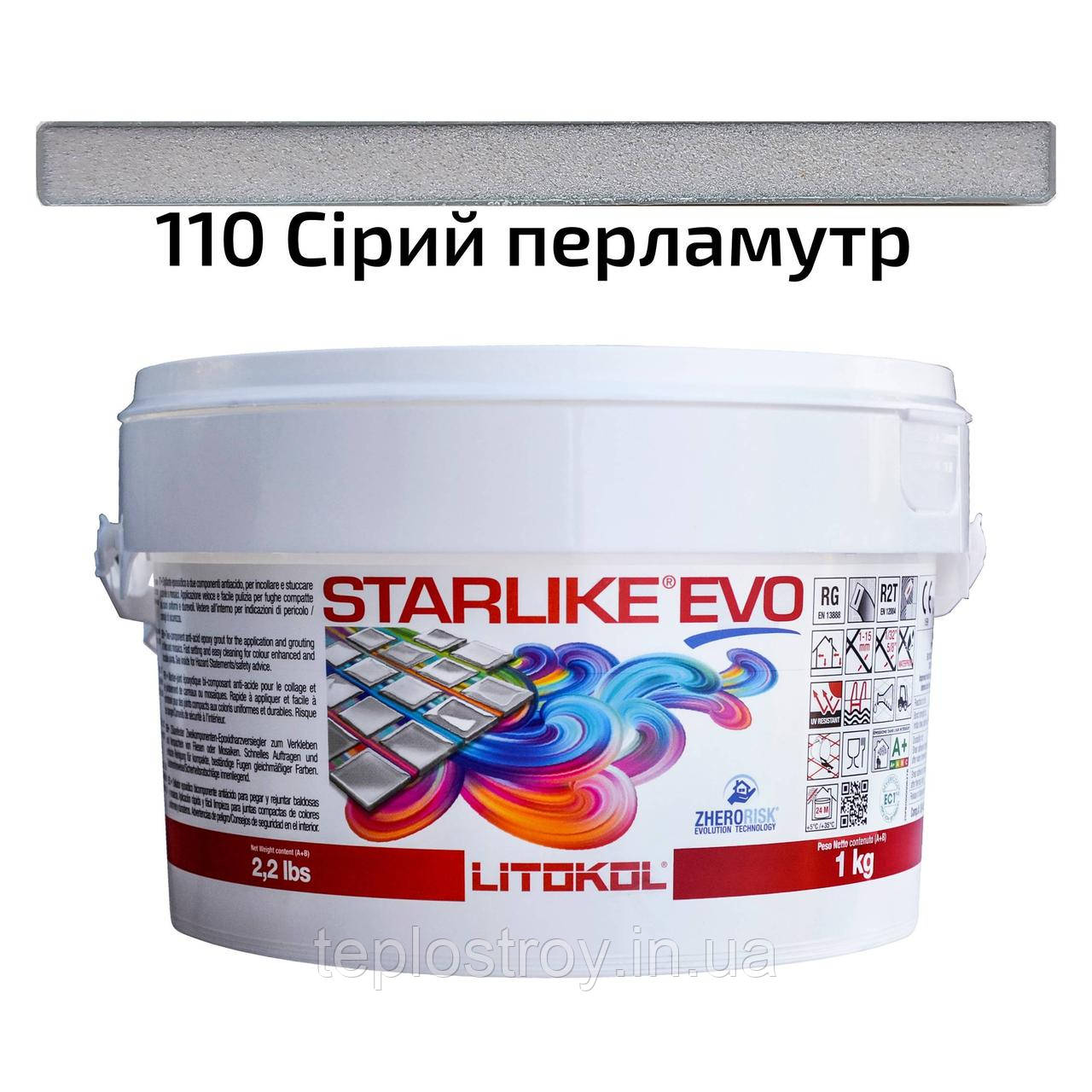 Епоксидна затирка Litokol Starlike EVO 110 (сірий перламутр) CLASS COLD COLLECTION, 1 кг