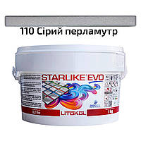 Епоксидна затирка Litokol Starlike EVO 110 (сірий перламутр) CLASS COLD COLLECTION, 1 кг