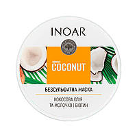 Маска для роста волос без сульфатов Кокос и Биотин, Inoar Coconut, Bombar coconut mascara, 500 g