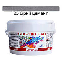Епоксидна затирка Litokol Starlike EVO 125 (Сірий цемент) CLASS COLD COLLECTION, 1 кг